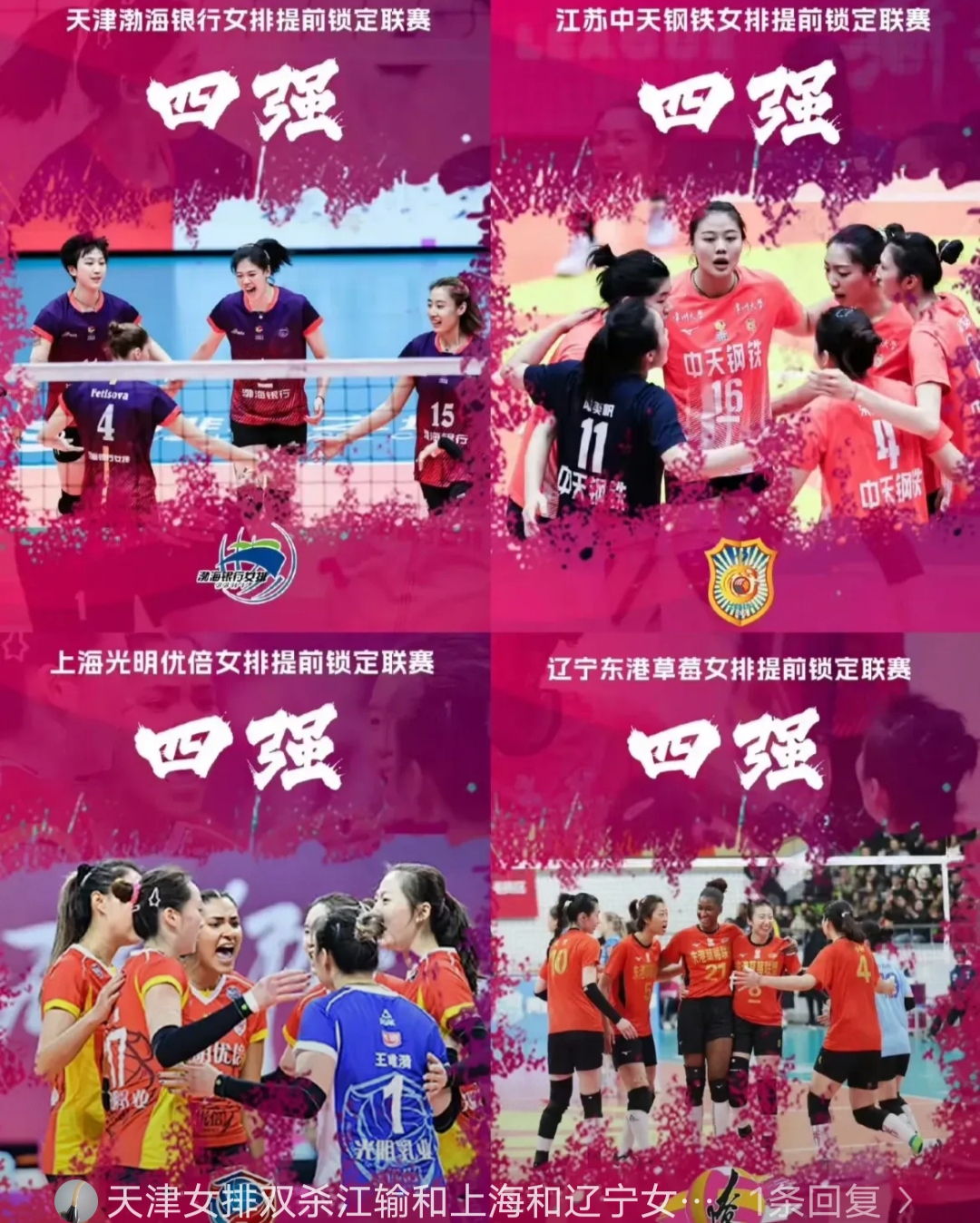 各队队员展现出色表现，备受瞩目