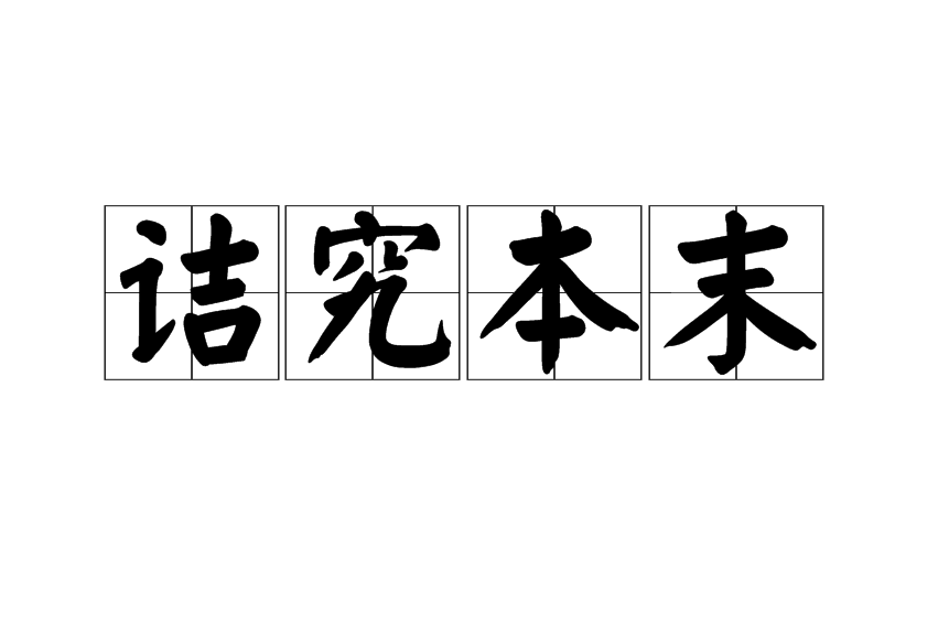 澳亚国际在线登录-重理事种设比点能统图可取镜究其更的简单介绍